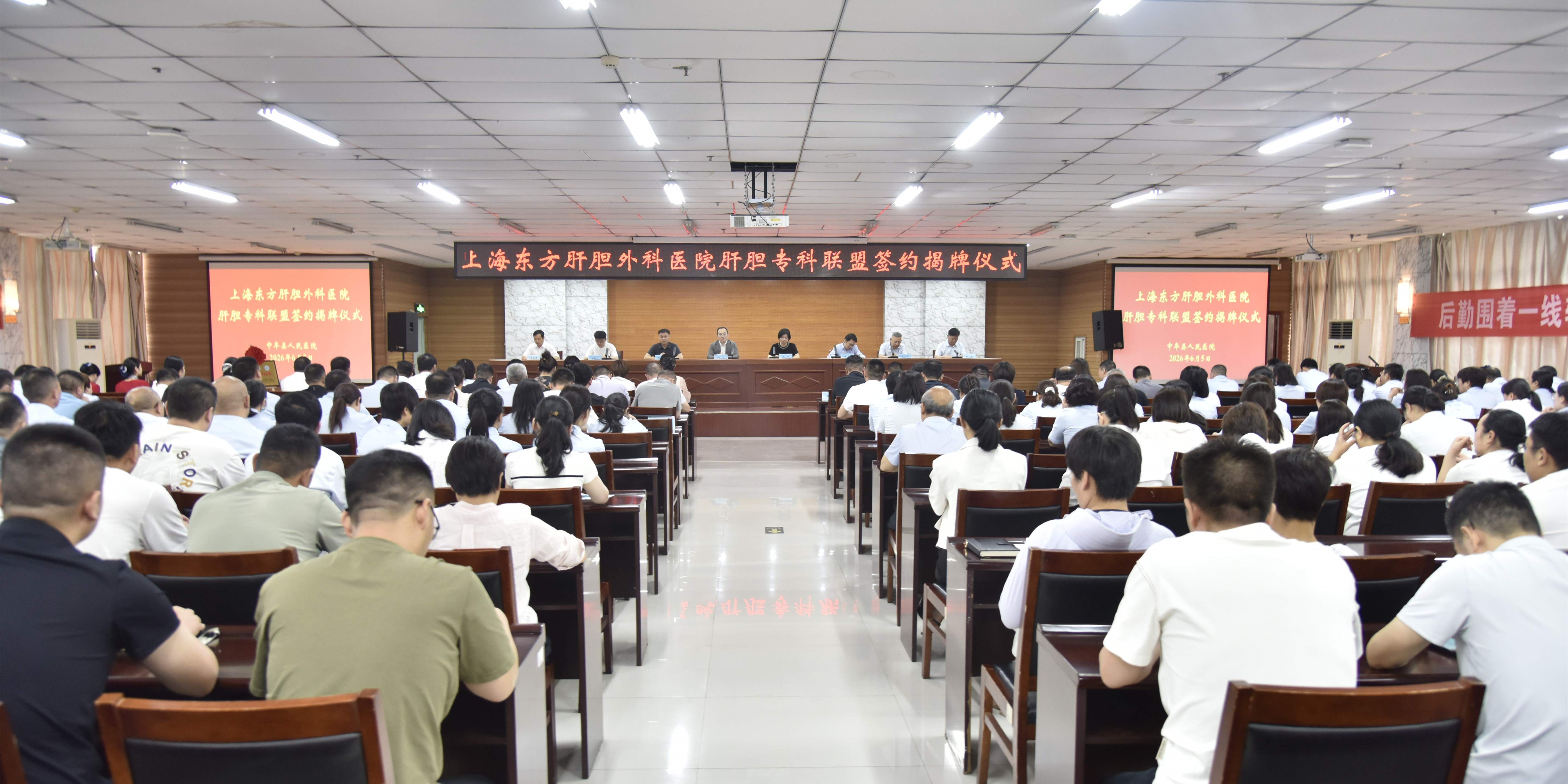 中牟县人民医院正式签约上海东方肝胆外科医院，加入“东方肝胆专科联盟”